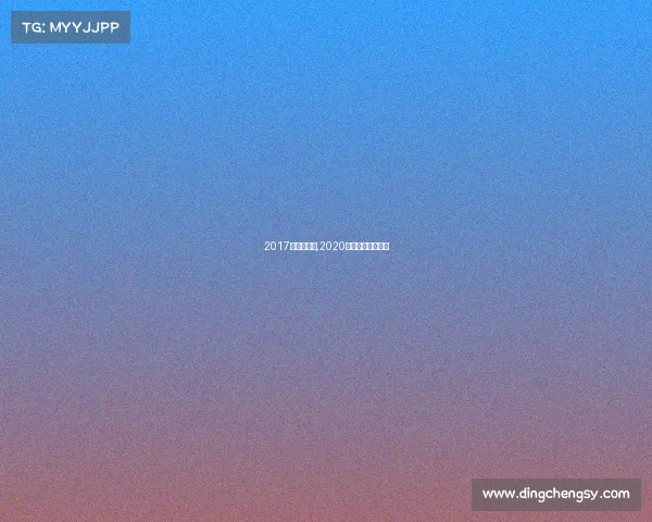 2017公路车赛事,2020全国公路车锦标赛