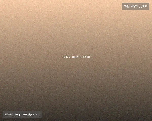 2017k-1赛事、2017lck季后赛