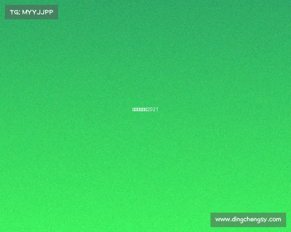 广州恒大赛程2021